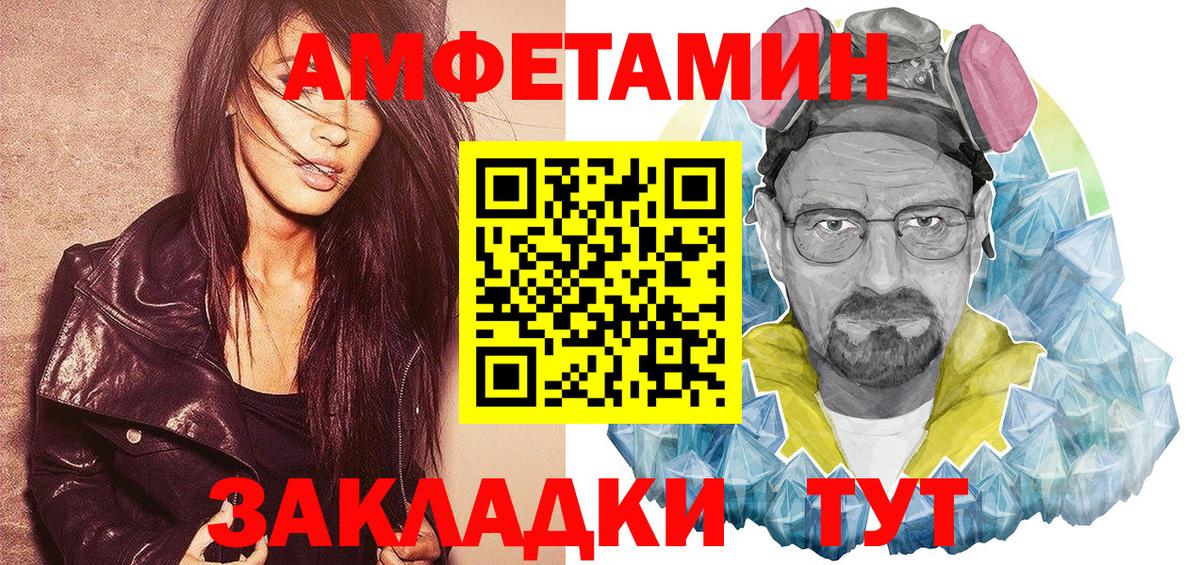 АМФ VHQ  Amphetamine  Кохма  Вход с VPN 
