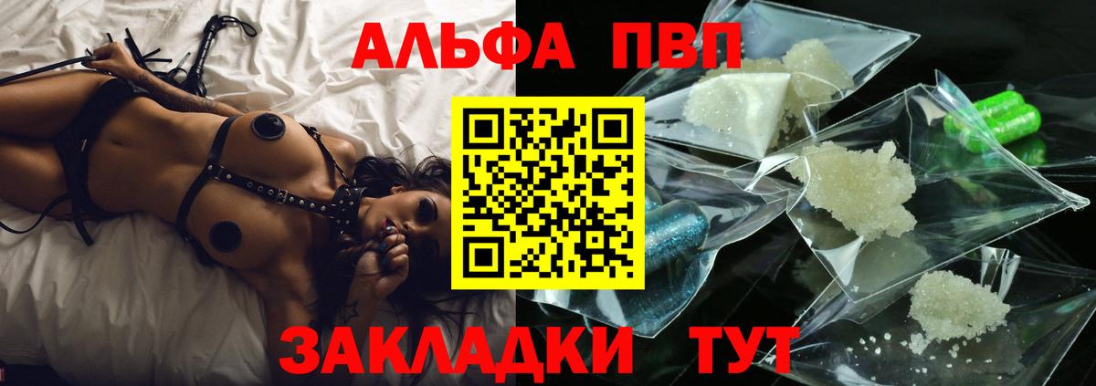 Альфа ПВП Crystall  APVP кристаллы  Кохма  Вход с VPN 