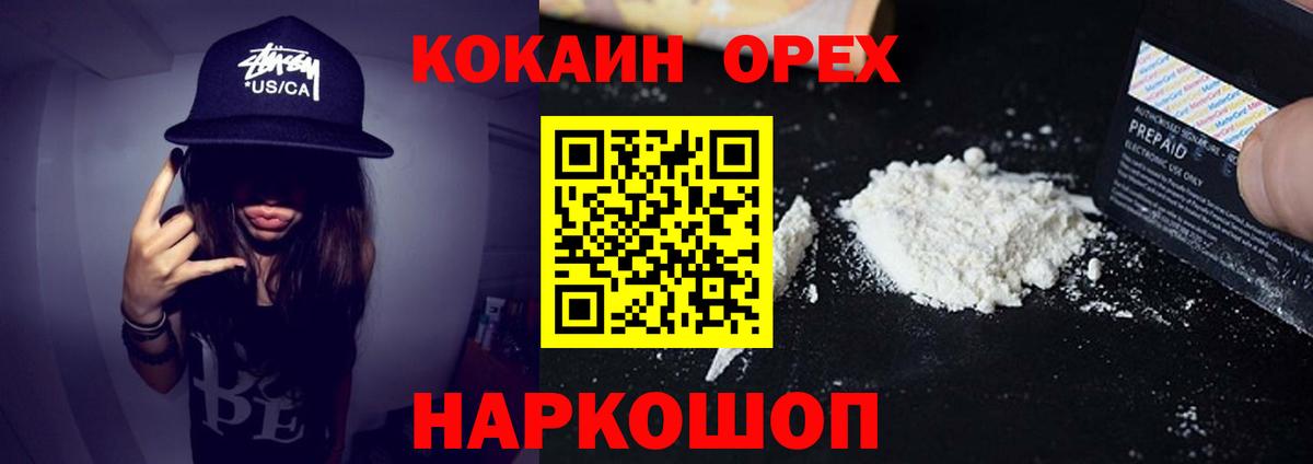 КОКАИН  Вход с VPN  где купить наркоту  COCAIN 99%  Cocaine 98%  Кохма 