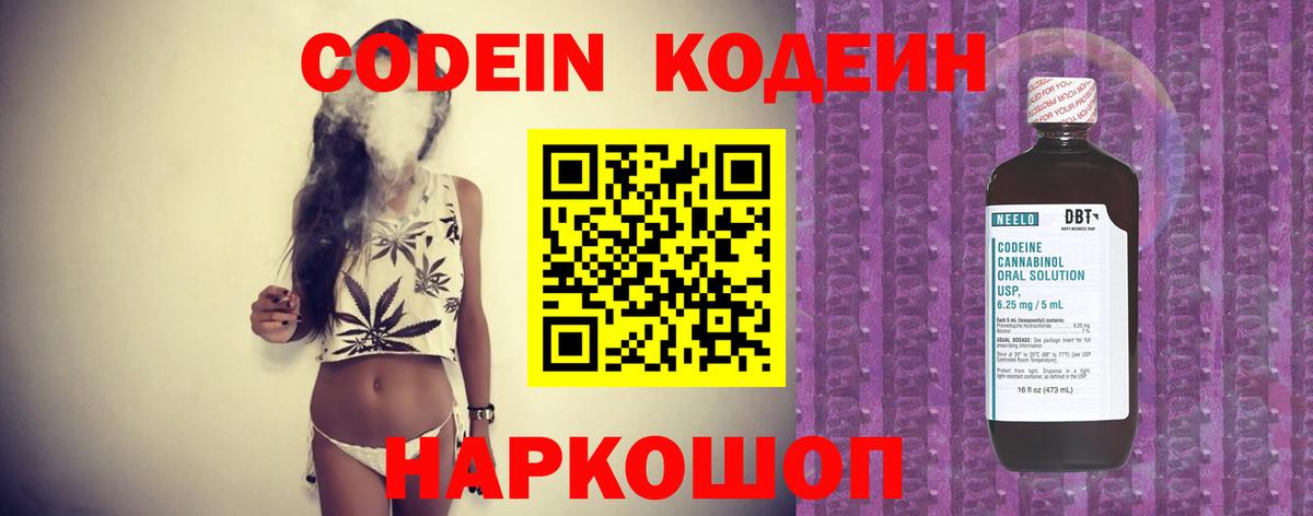 Кодеин напиток Lean (лин)  Codein напиток Lean (лин)  Кохма  Вход с VPN 
