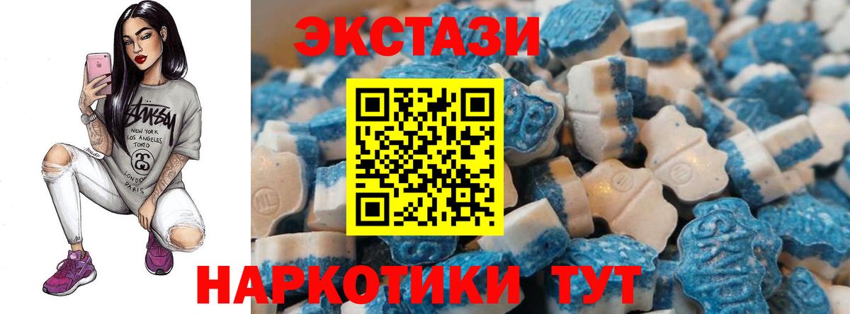 Кохма  Ecstasy VHQ  ЭКСТАЗИ круглые  что такое   Вход с VPN  ЭКСТАЗИ 