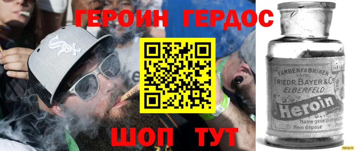 Кохма  ГЕРОИН белый  Вход с VPN 