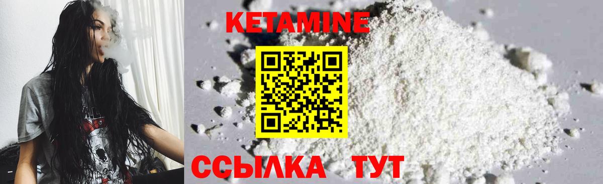 Кетамин VHQ  Вход с VPN  Кохма 