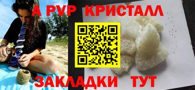 кристаллы Краснодар