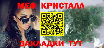 кристаллы Краснодар