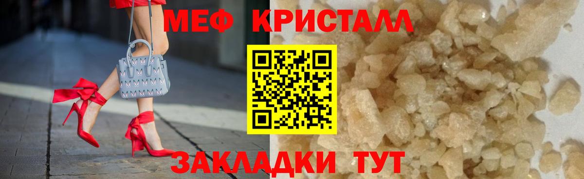 МЕФ мука Кохма