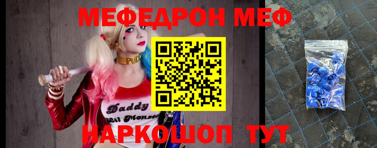 МЕФ  Мефедрон VHQ  Меф  Кохма  МЯУ-МЯУ mephedrone  Вход с VPN 