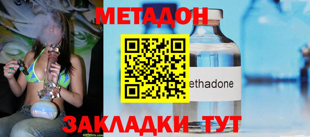 МЕТАДОН белоснежный  МЕТАДОН мёд  Вход с VPN  Кохма 