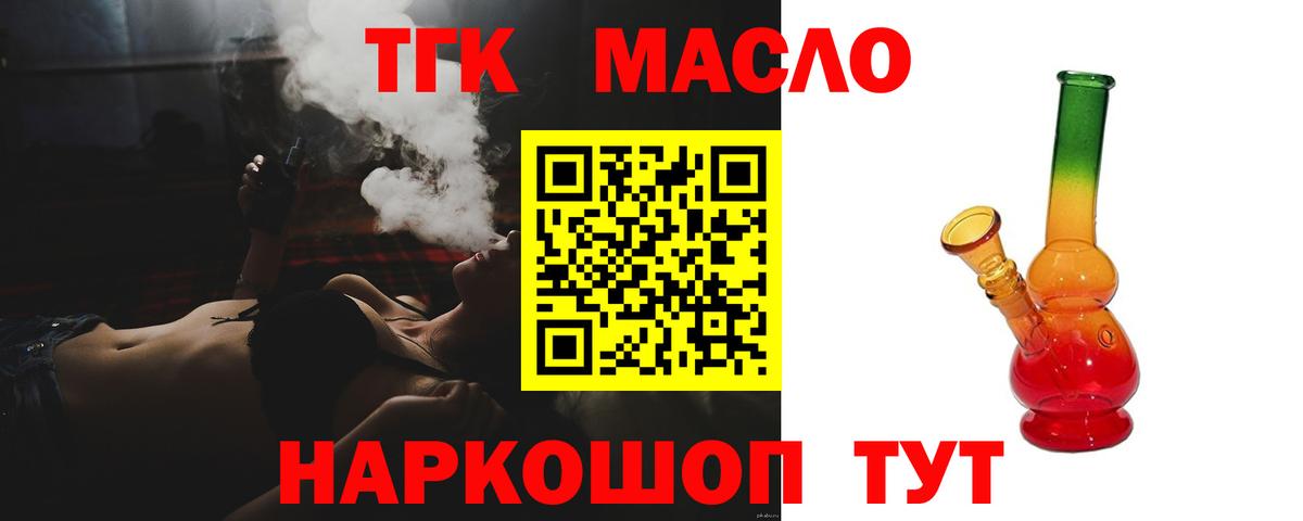 Дистиллят ТГК вейп с тгк  Дистиллят ТГК жижа  Кохма  Вход с VPN 